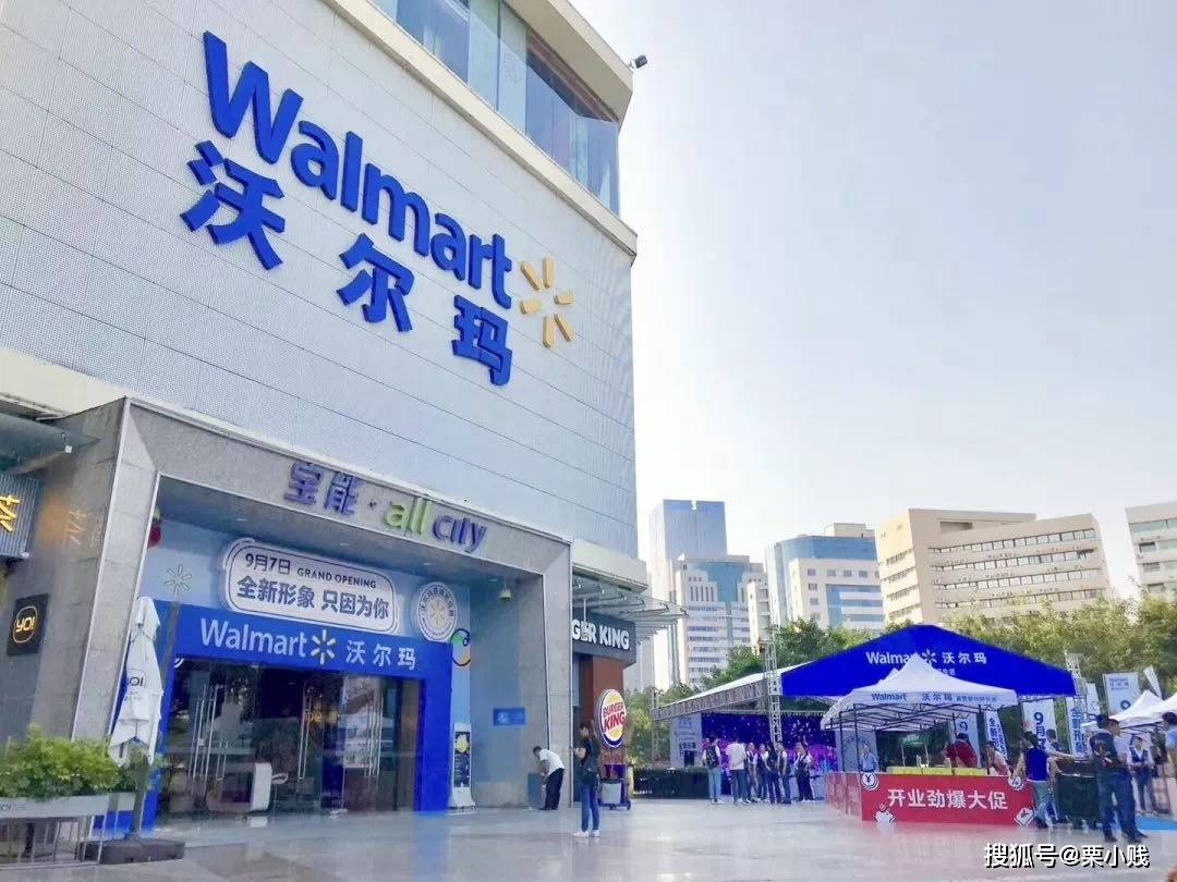 Walmart China