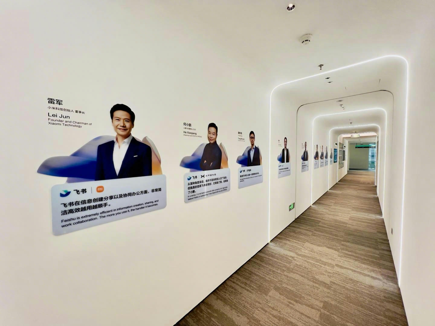 ByteDance Shenzhen office
